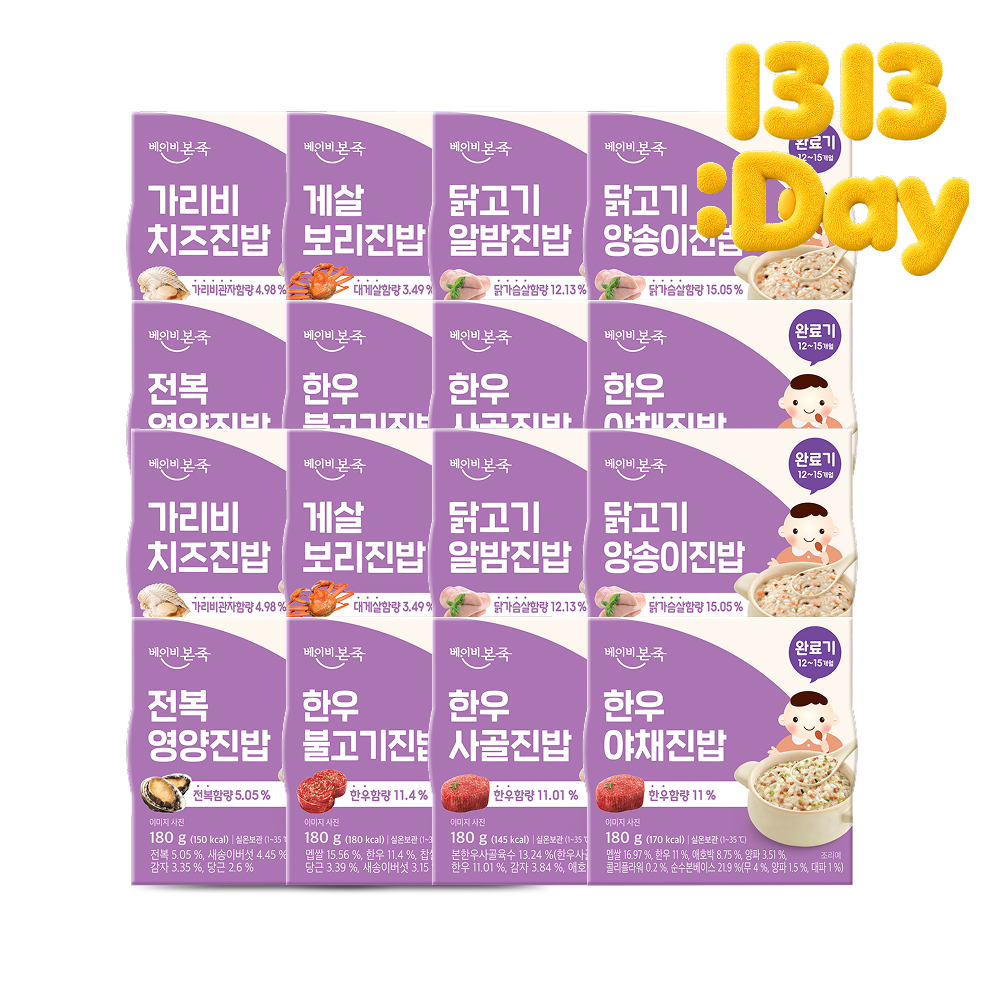 /Upload/Prod/20260511/[완료기] 실온이유식 8종×2.jpg